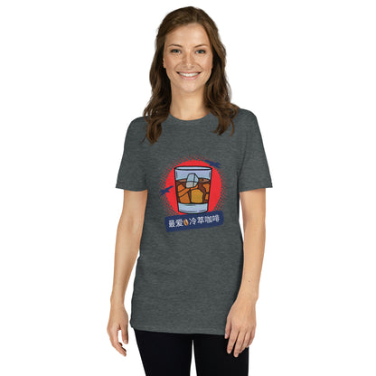 Love Cold Brew T-Shirt