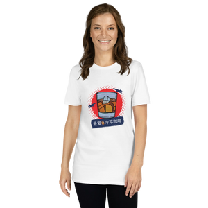 Love Cold Brew T-Shirt